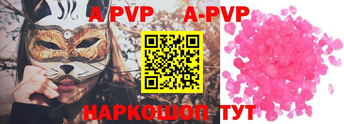 A-PVP мука  Вход с VPN  Alpha-PVP Crystall  Alfa_PVP  Ишим 