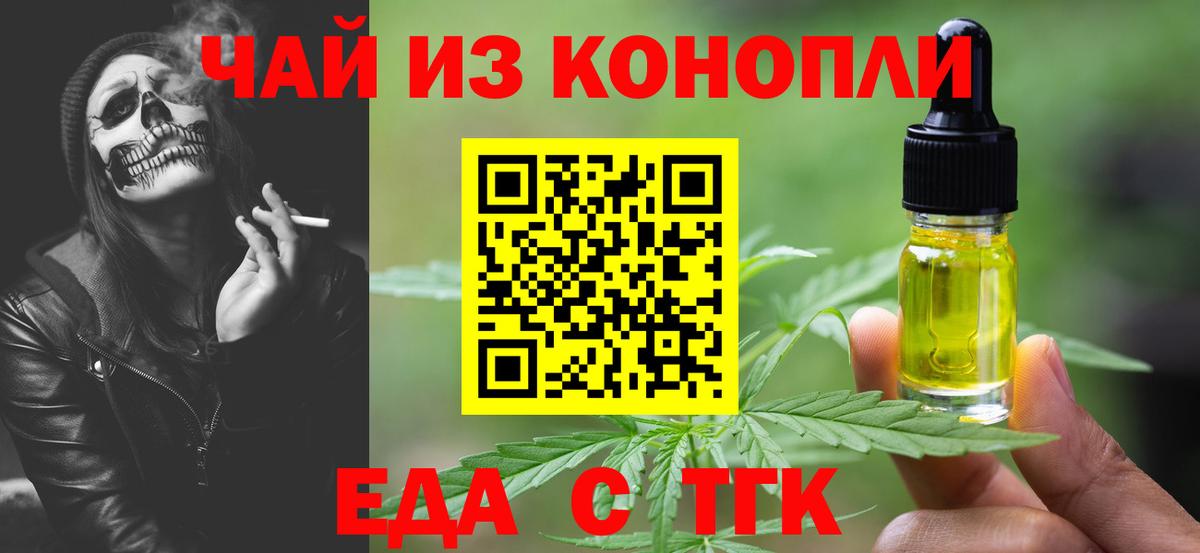 Canna-Cookies марихуана  Вход с VPN  Ишим 