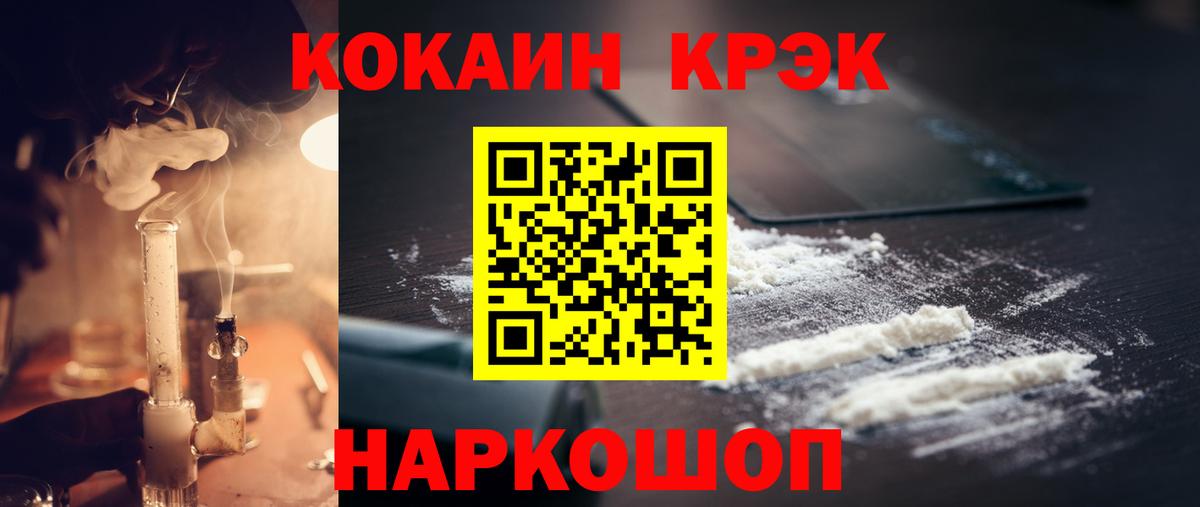 КОКАИН 98%  Кокаин  Ишим  Вход с VPN 
