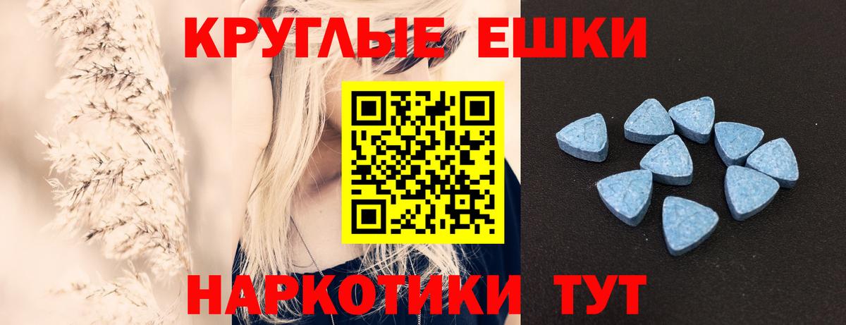 Экстази 250 мг  Ecstasy  Вход с VPN  Ишим  Экстази VHQ 