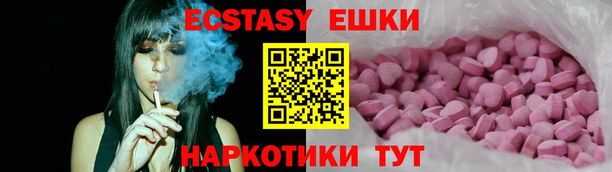 ЭКСТАЗИ круглые Ишим
