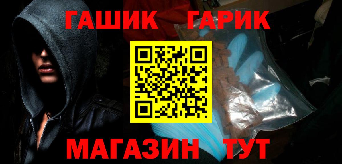ГАШ убойный  Вход с VPN  Гашиш  Ишим  ГАШ hashish 