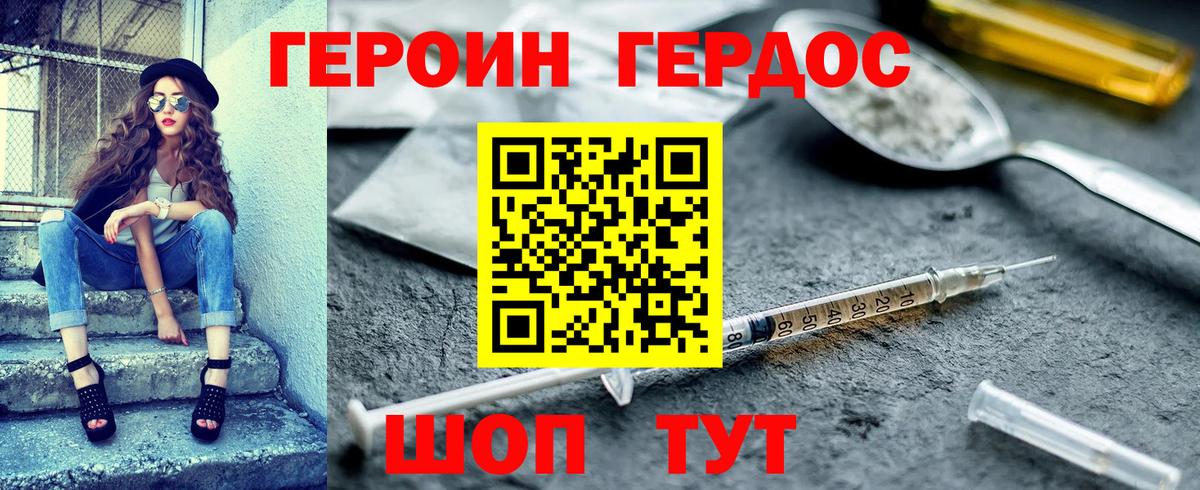 ГЕРОИН Афган  Вход с VPN  Ишим 