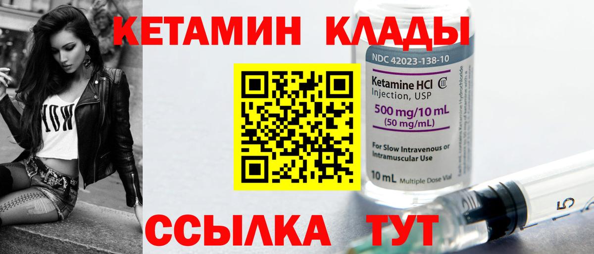 КЕТАМИН VHQ Ишим