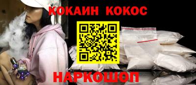 кокаин Мариинск