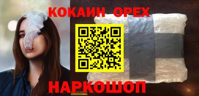кокаин Мариинск