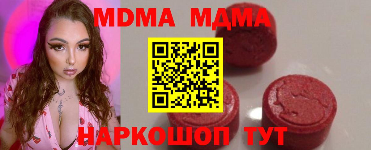 Ишим  МДМА crystal  MDMA кристаллы  MDMA  Вход с VPN 
