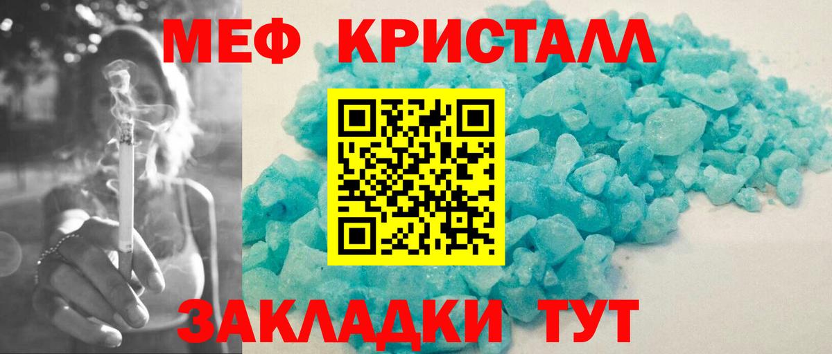 Ишим  МЯУ-МЯУ мука  МЯУ-МЯУ  Меф VHQ  Вход с VPN 