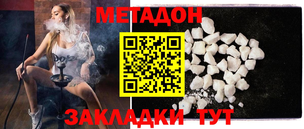 МЕТАДОН мёд  Вход с VPN  Ишим  МЕТАДОН VHQ 