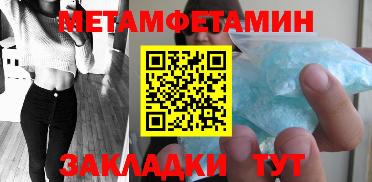 Метамфетамин витя Ишим