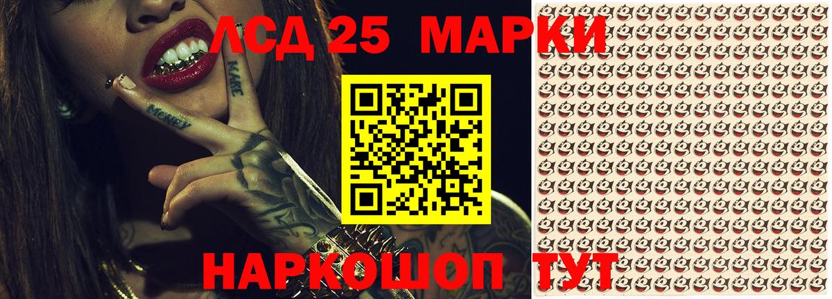 Ишим  Марки NBOMe 1500мкг  Наркотические марки  Вход с VPN 