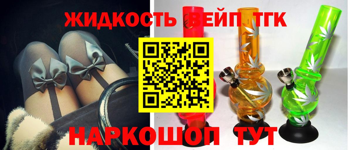 Ишим  ТГК вейп с тгк  Дистиллят ТГК вейп  блэк спрут сайт  Вход с VPN 