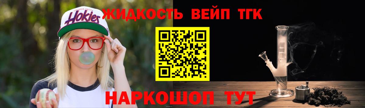 ТГК концентрат Ишим